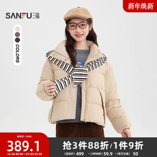 宽松保暖外套女装 可拆条纹披肩时尚 848701 冬季 三福羽绒服2025新款