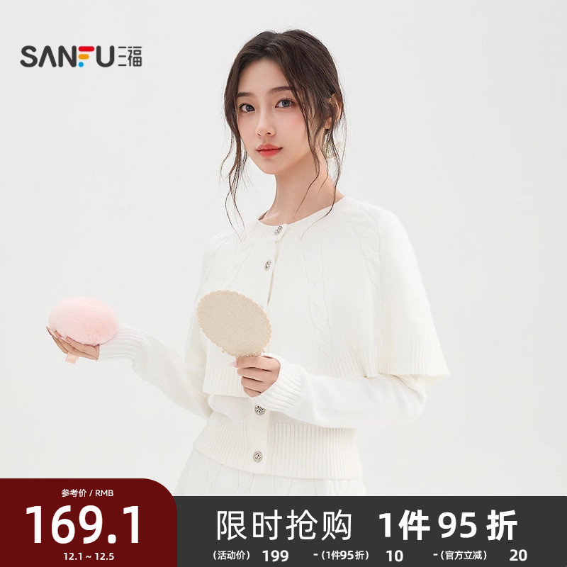 三福白色毛衣女2025新款冬季麻花假两件开衫针织衫上衣女装512835