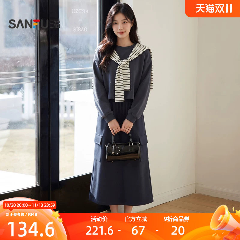 三福女套装秋季撞色条纹披肩圆领长袖上衣裙装三件套女装