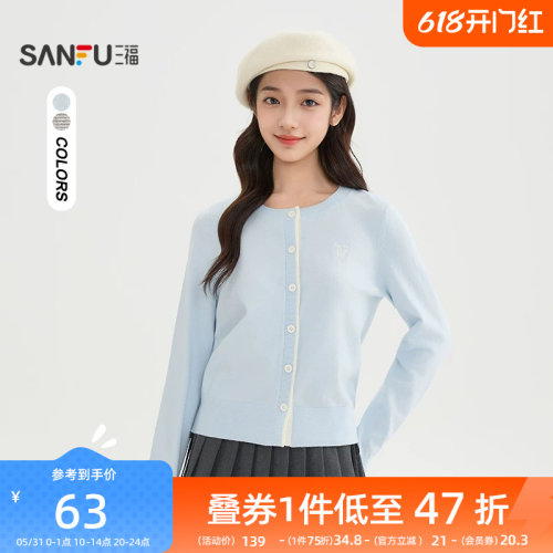 三福毛衣开衫女2026新款春季韩系撞色边时尚宽松针织衫女装514463