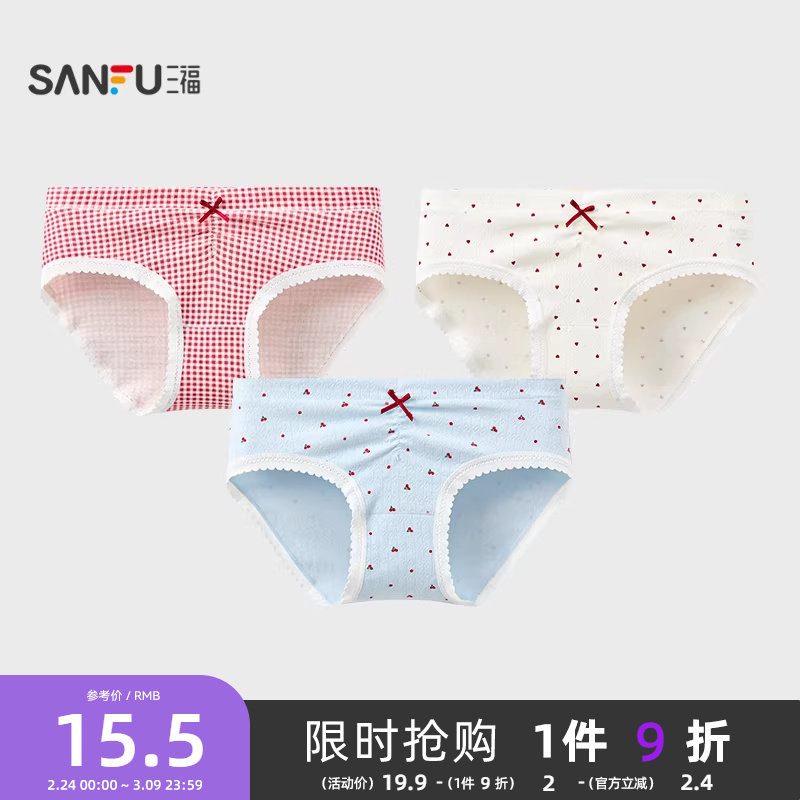 三福女低腰包臀内裤 BM风抽褶透气柔软棉质半平角裤504299