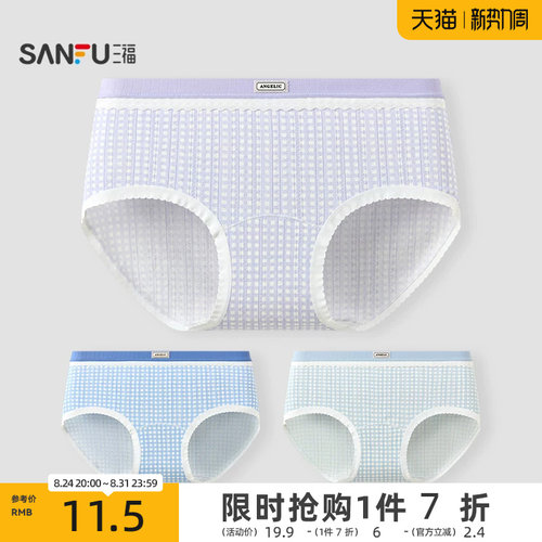 三福女中腰包臀内裤 满印格纹素色裤头舒适透气半平角裤513446