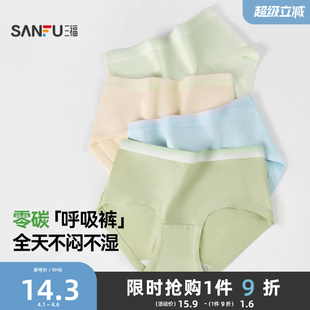 三福莫代尔内裤 471777 女生透气低腰柔软舒适女士可爱纯棉裆三角裤