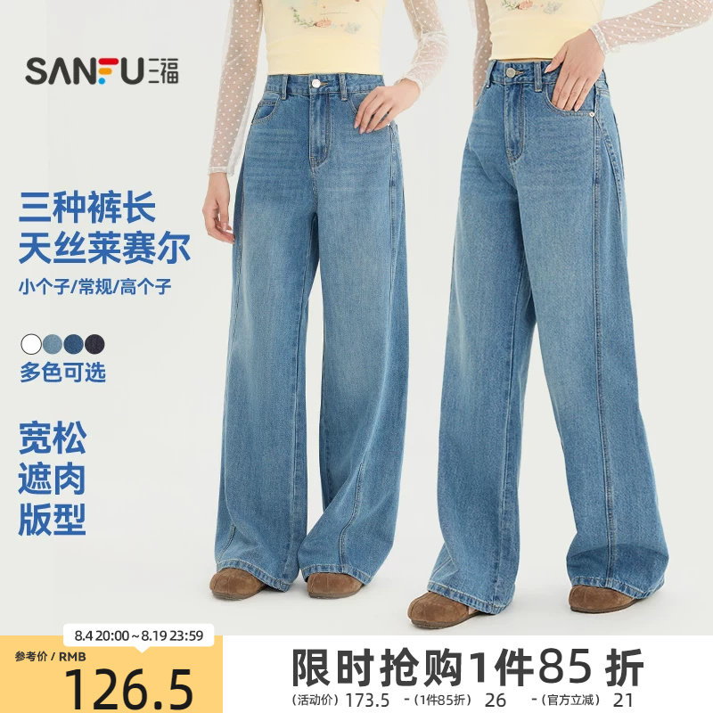 三福女牛仔裤2026夏季新款宽松纽扣腰头两侧插袋直筒裤子长裤女装