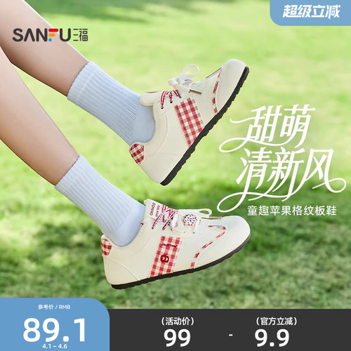 三福女板鞋春季童趣少女苹果格纹低帮撞色德训鞋女鞋850812