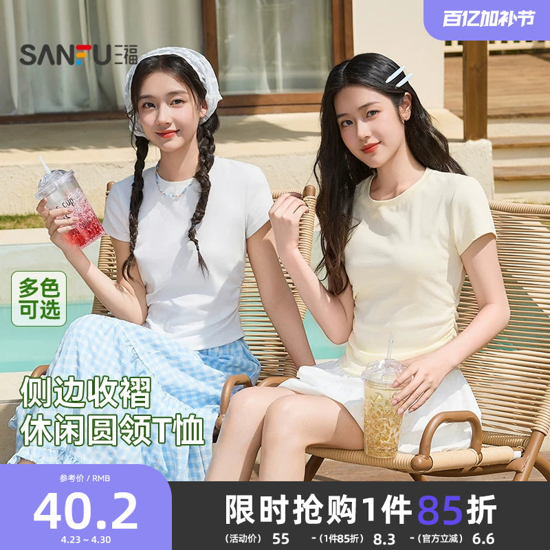 三福短袖T恤女2026新款夏季小个子褶皱收腰修身短款圆领上衣女装