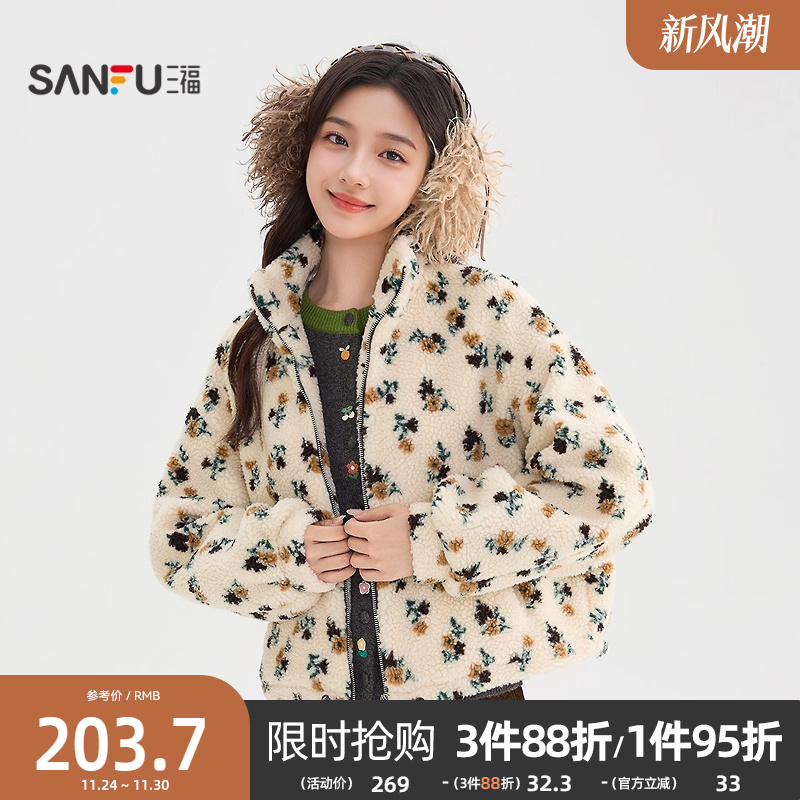三福厚外套2025新款冬季毛绒满版花可调节抽绳短款上衣女装849058