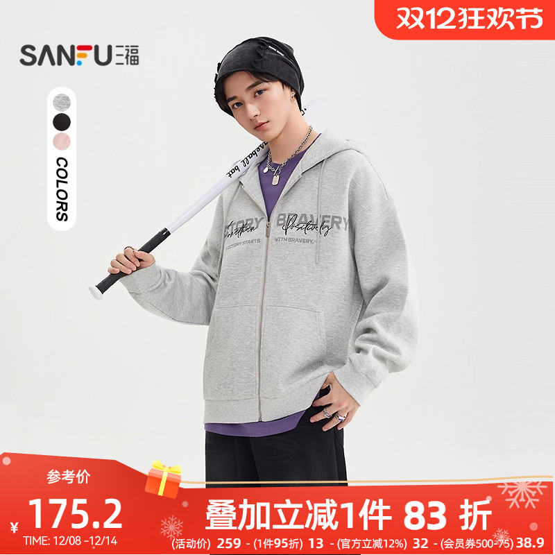 三福2025冬季男士英文印花刺绣连帽开衫卫衣 潮酷宽松上衣510054