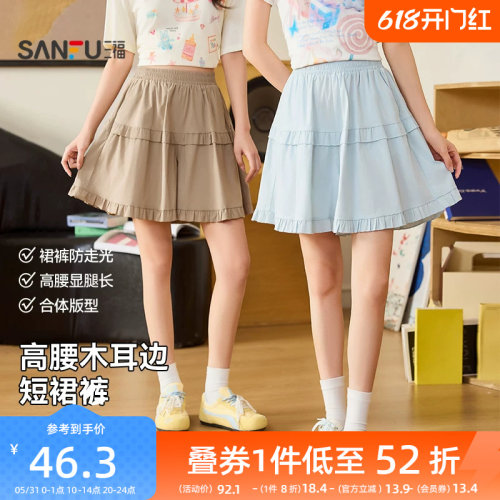 三福短裤女2026新款夏季高腰裤子宽松bf慵懒风休闲木耳边裙裤女装