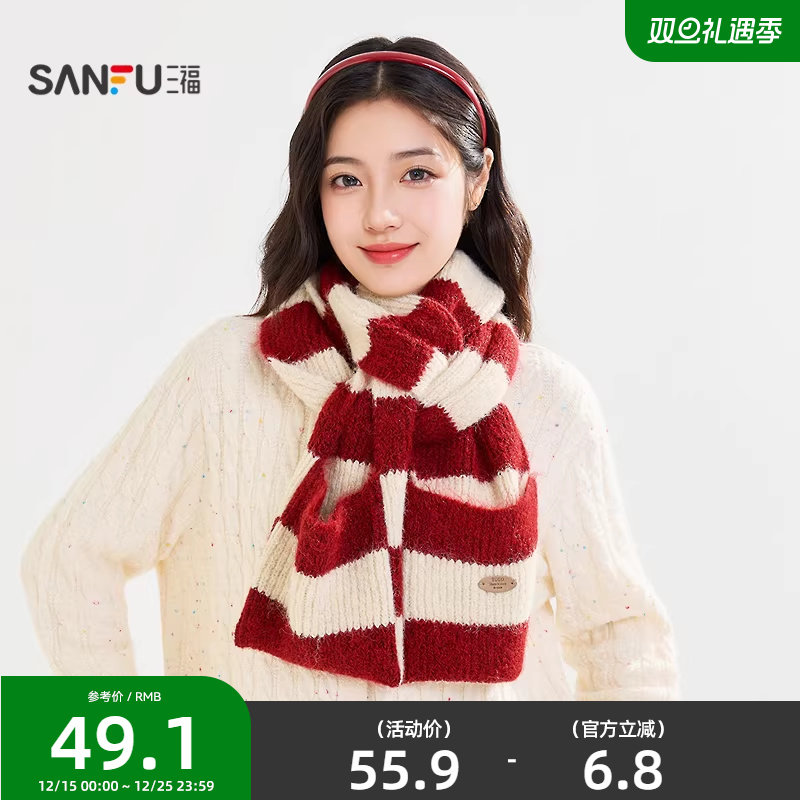 三福撞色口袋长巾围巾 时尚潮流氛围感服饰配件配饰围脖848414