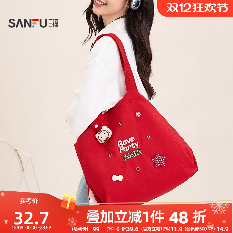 三福挎包秋季活力萌趣diy萌宠配饰洞洞托特包单肩包女包506094