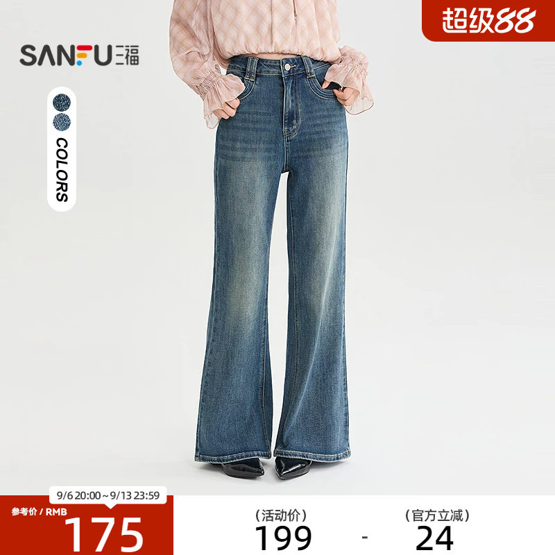 三福牛仔裤2026秋季喇叭裤脚显瘦时尚长裤中腰裤子女装528901