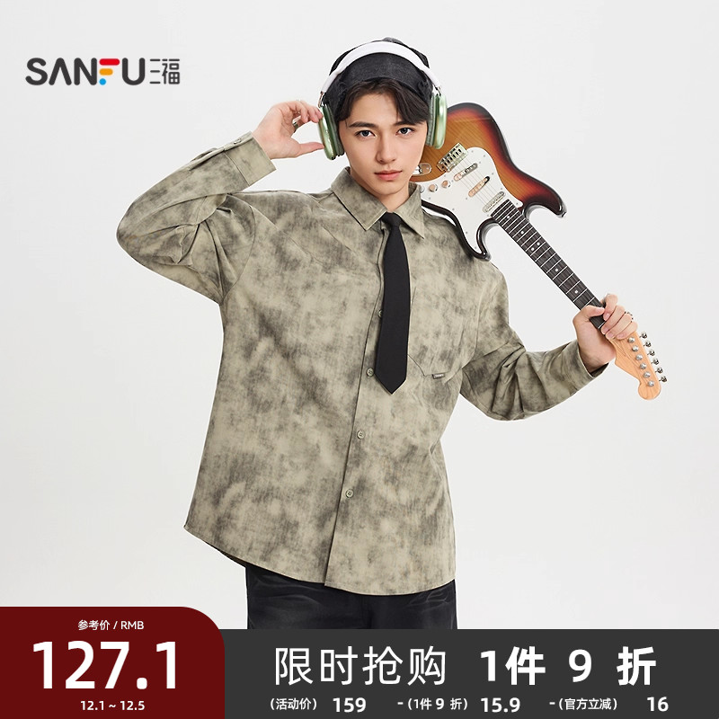 三福2026春季新款满版晕染衬衫男长袖街头宽松落肩翻领衬衣513222
