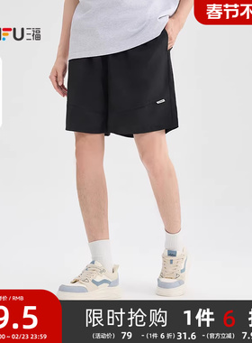 三福2025夏季男士脏脏扎染短裤 休闲宽松橡筋腰头裤子501009