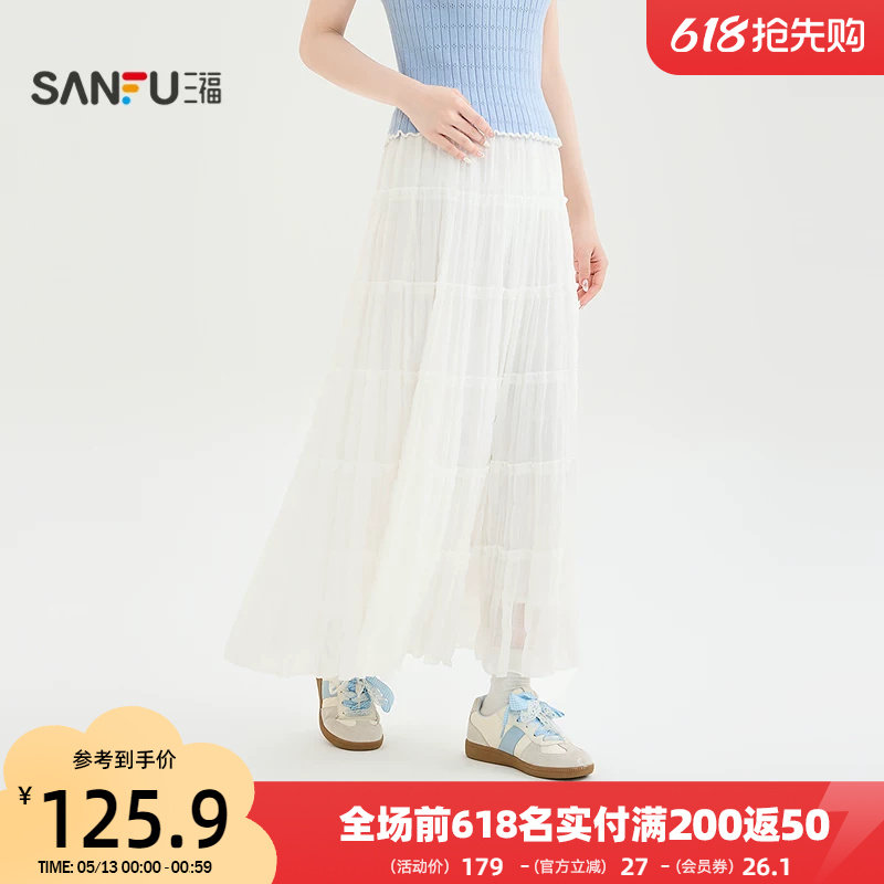 三福白色半身裙2026新款夏季减龄蛋糕裙宽松纱裙长裙子女装523324