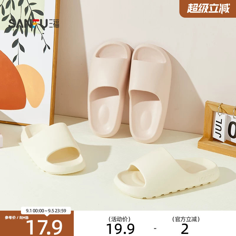 三福居家简约光版浴室拖女款一字拖 生活家居好物拖鞋852676图片