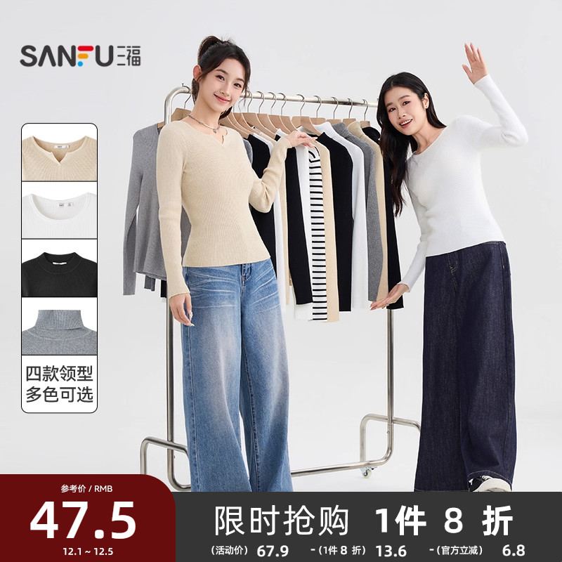 三福长袖上衣2025新款秋季圆领修身针织衫简约纯色内搭打底衫女装