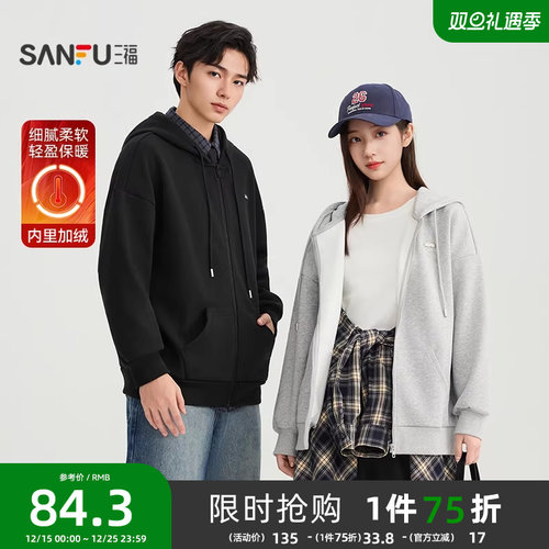 三福卫衣外套2025新款冬季加绒内里宽松开衫美式连帽情侣上衣女装