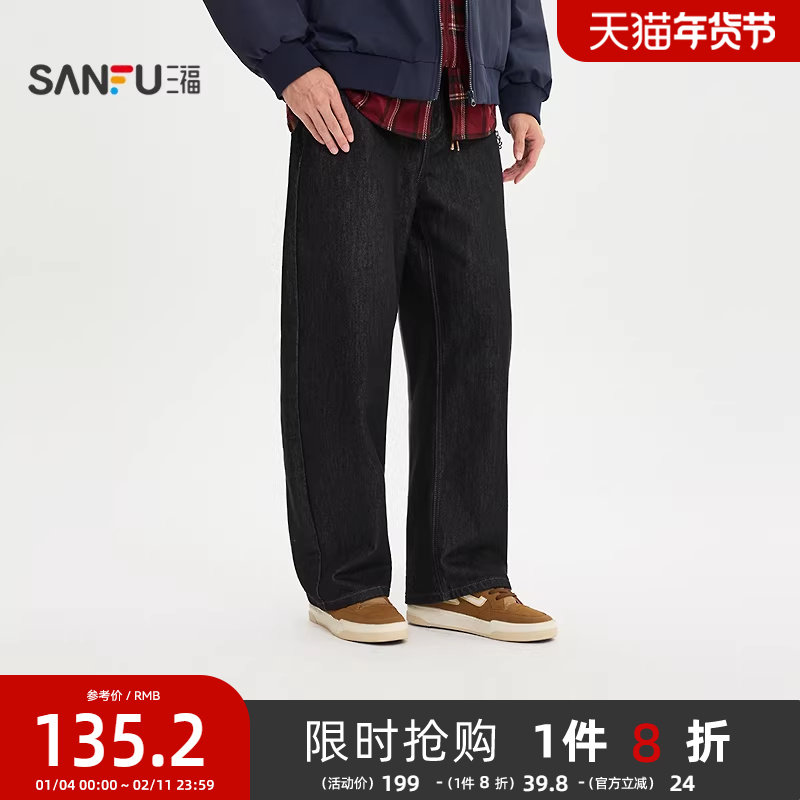 三福2025冬季男士可拆挂饰织唛牛仔裤 休闲直筒弯刀长裤512873