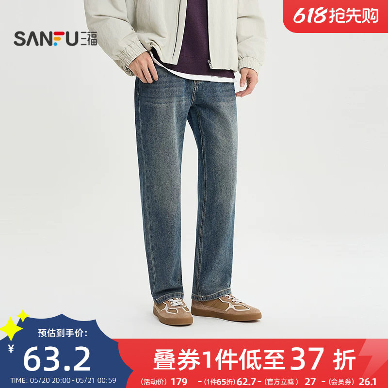 三福2026春季男士复古猫须洗水超柔牛仔裤修身直筒长裤裤子516514
