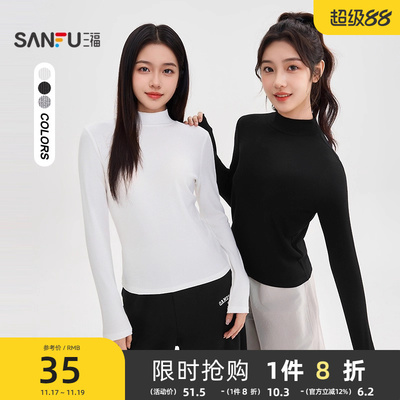三福长袖T恤2025新款秋冬半高领内搭打底衫修身显瘦黑色上衣女装
