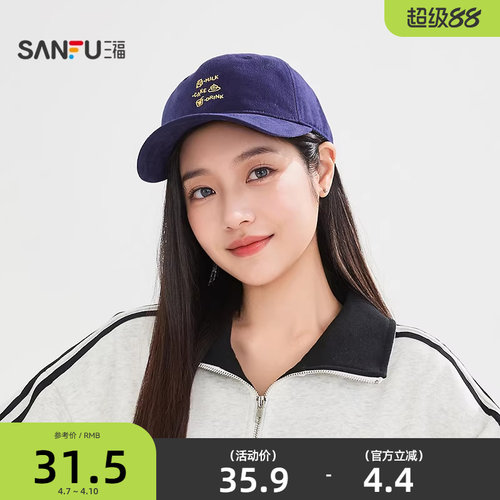 三福棒球帽简约休闲鸭舌帽 潮流造型服饰配件配饰帽子517428