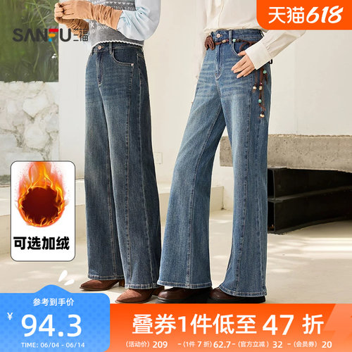 三福牛仔长裤2026新款春季时尚复古微喇裤蓝色喇叭裤子女装504510