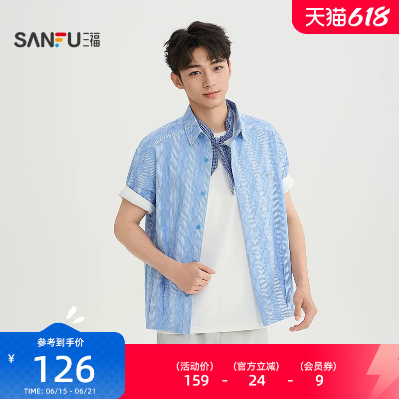 三福2026夏季男士肌理条纹提花短衬衫 小标点缀翻领上衣525200