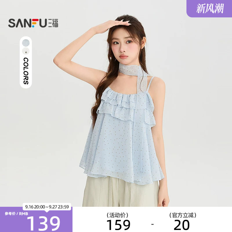 三福衬衫2026夏季时尚飘带围脖荷叶边领吊带上衣女装527279图片