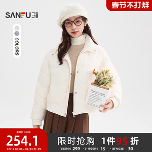 三福棉衣棉服2025新款冬季小个子立领宽松保暖短款外套女装505746