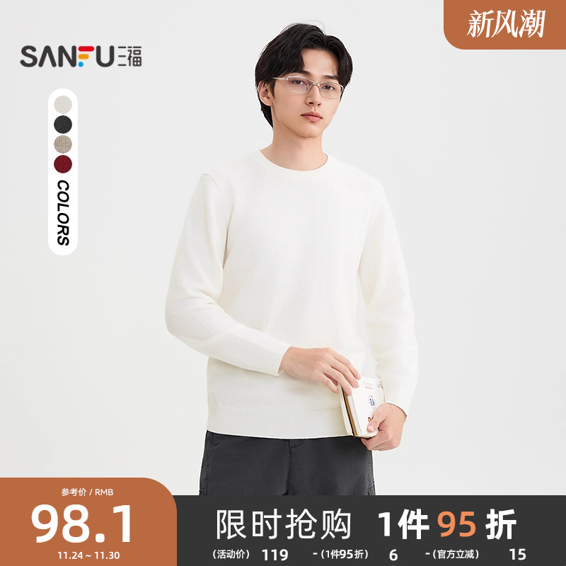 三福2025冬季新款纯色暖绒毛衣男通勤套头圆领毛衫针织衫506157