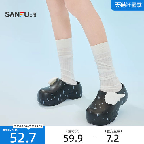 三福女款外穿轻亚星星厨师鞋一字拖 时尚趣味家居拖鞋 852696