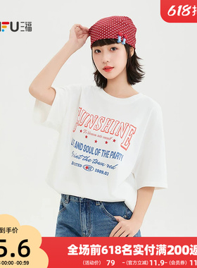 三福女短T恤2026夏季穿搭正半袖好看白色宽松短袖上衣女装523210