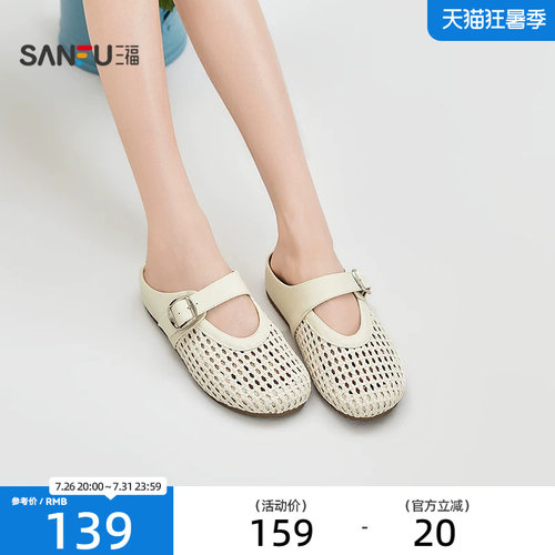 三福女凉拖鞋夏季果系少女复古度假风编织芒果头女鞋856515