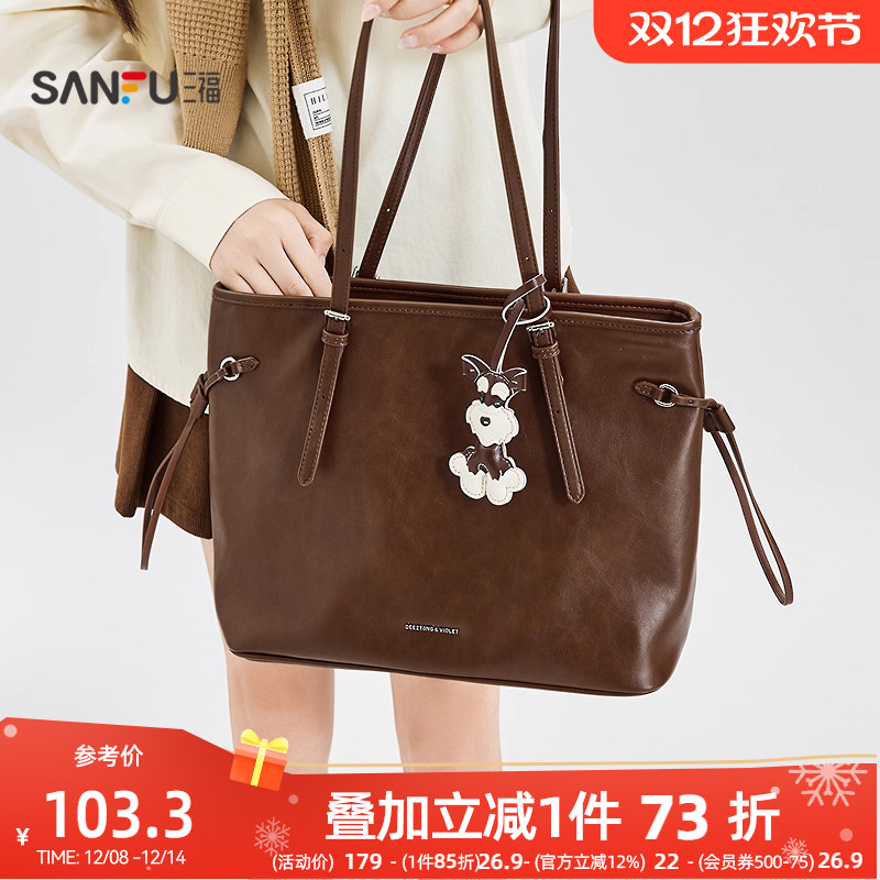 三福挎包冬季韩系简约纯色托特包小狗挂件大容量女包514005