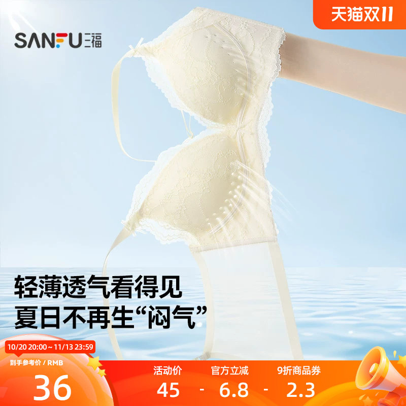 【洞洞更透气】三福轻薄款文胸女小胸聚拢显大蕾丝性感内衣女