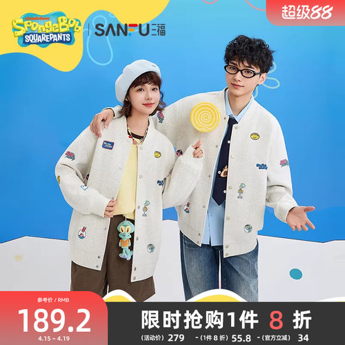 【海绵宝宝联名】三福2026春季新款棒球领开衫重磅卫衣男518692