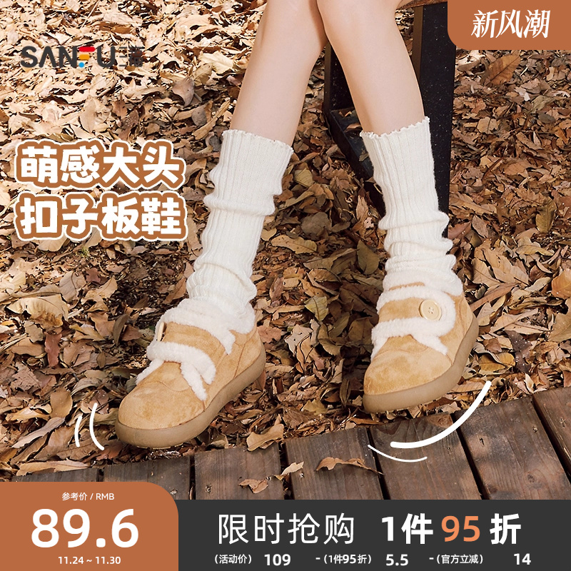 三福女板鞋冬季冬日奇幻乐园毛绒鞋口面包鞋低帮女鞋849601