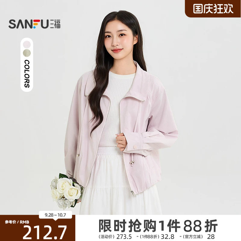 三福女单外套2026秋季新款简约木耳领加高堆领时尚短夹克上衣女装