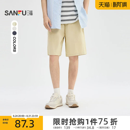 三福2026夏季男士洗褪纯色中裤休闲宽松五分裤裤子短裤526569