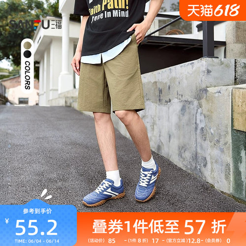三福2026夏季新款户外短裤纯色抽绳橡筋腰中裤宽松运动五分裤裤子