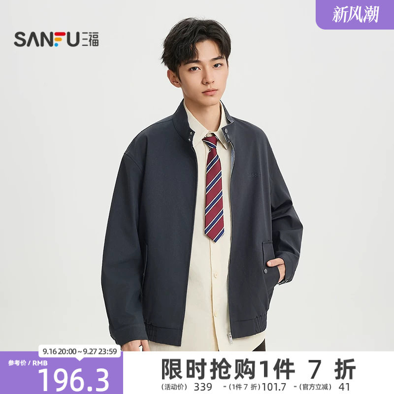 三福2026春季男士哈林顿工装夹克 都市刺绣翻领条纹外套518756