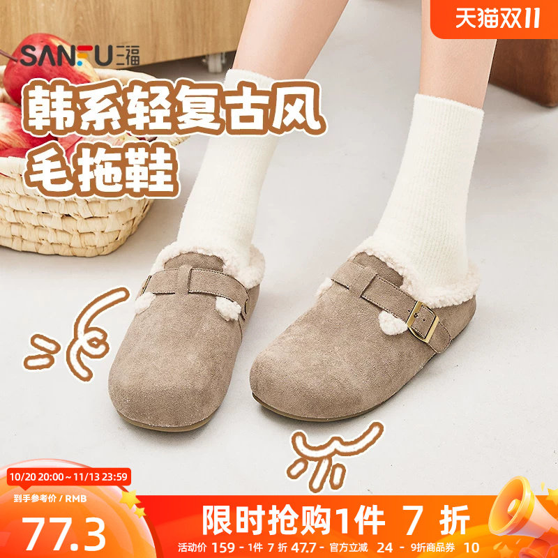 三福毛拖鞋女冬季童趣水果图案可调节扣带洞洞鞋女鞋847770
