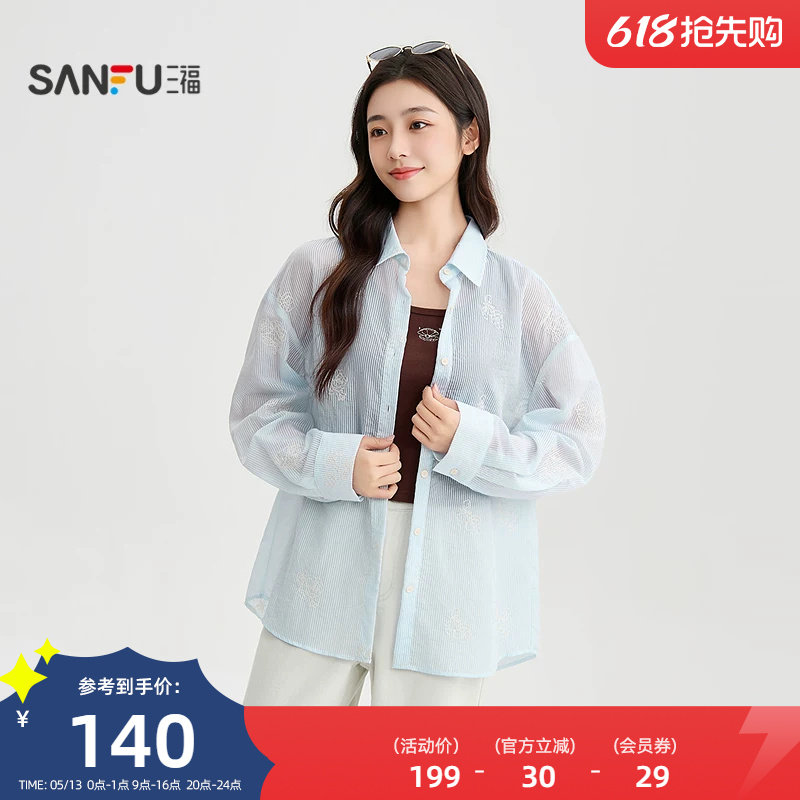 三福女条纹衬衫外套2026新款夏季长袖翻领轻薄衬衣上衣女装520037