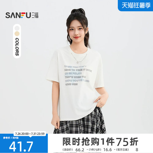 三福女短T恤2026夏季新款宽松星星链条印花短袖宽松上衣女装