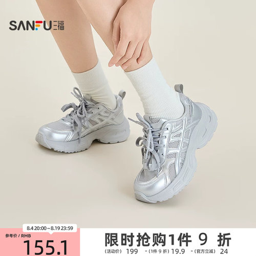 三福女运动鞋城市寻觅网面橡胶底轻氧鞋老爹鞋女鞋857117
