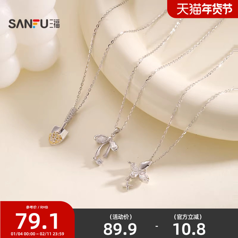 三福925银寓意金铲铲短项链单条 时尚首饰颈饰配饰链条850232,饰品/流行首饰/时尚饰品新,银饰项链,淘宝优惠券,粉丝福利购,淘宝优惠卷