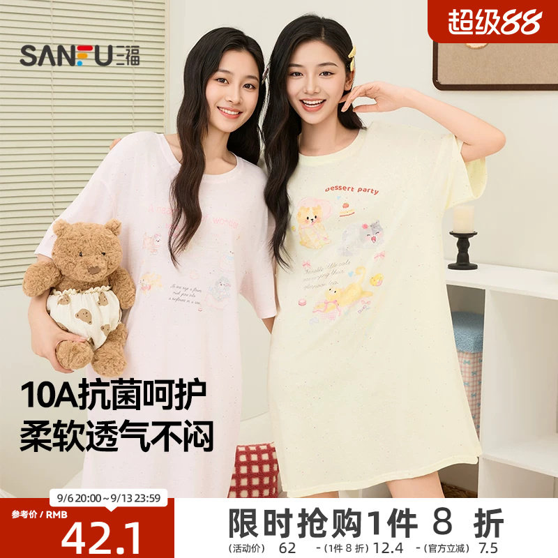 三福睡裙女款春夏季净雪花棉抗菌睡衣甜美印花宽松趣味短袖家居服图片