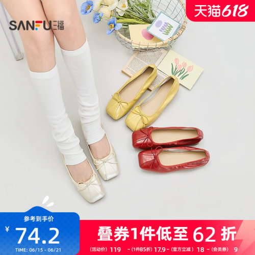 三福女单鞋夏季复古芭蕾风方头蝴蝶结薄底娃娃鞋女鞋858346