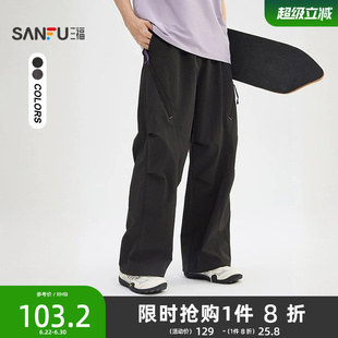 三福2026夏季新款休闲裤男透气网眼拉链工装直筒运动宽松长裤裤子
